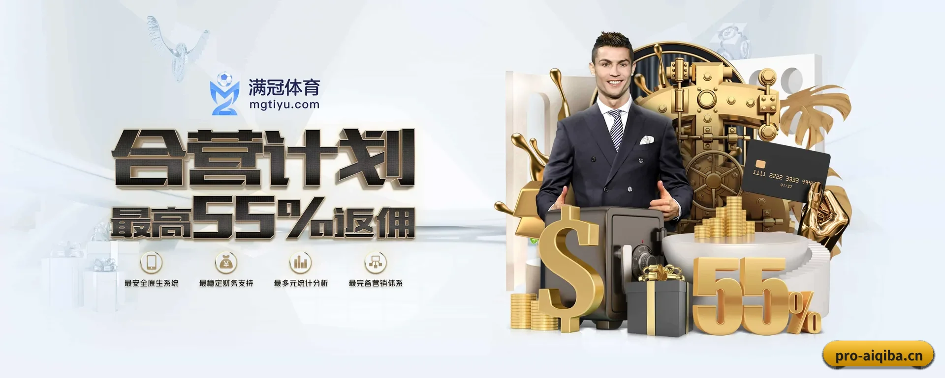 爱球吧官方平台 APP 深度功能